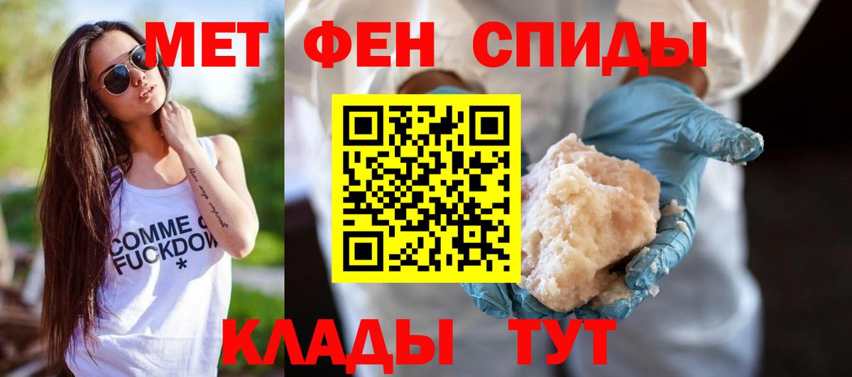 Волоколамск  АМФЕТАМИН VHQ  Вход с VPN 