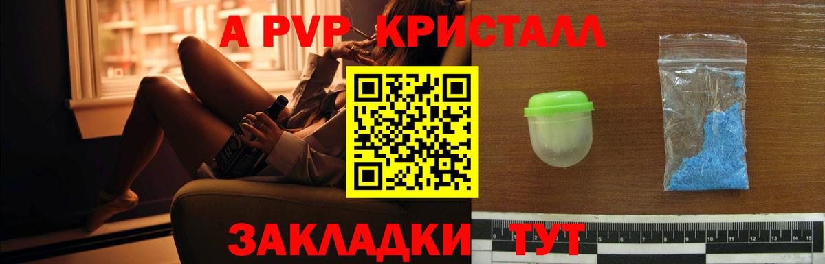 Волоколамск  A-PVP СК КРИС  Вход с VPN  Alfa_PVP  Альфа ПВП СК 