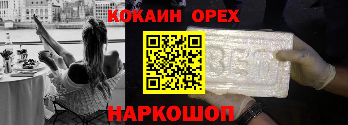 COCAIN VHQ  КОКАИН 99%  Волоколамск  Вход с VPN 