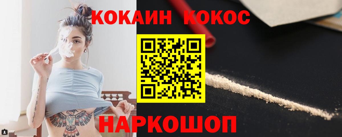 Кокаин Перу Волоколамск