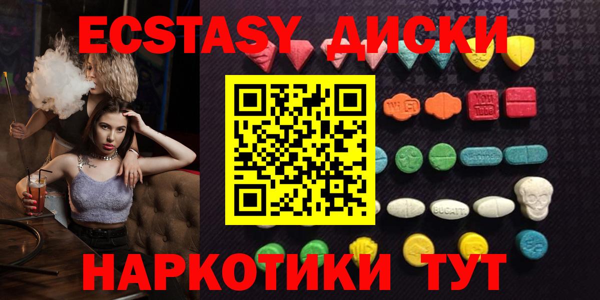 ЭКСТАЗИ Punisher  Ecstasy Дубай  Волоколамск  blacksprut ССЫЛКА  Вход с VPN 