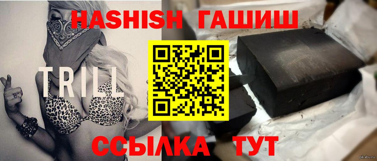 Волоколамск  Гашиш hashish  Гашиш  ГАШИШ Cannabis  Вход с VPN 