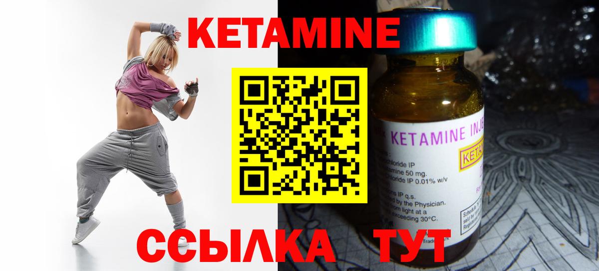 Кетамин ketamine  Вход с VPN  Волоколамск 