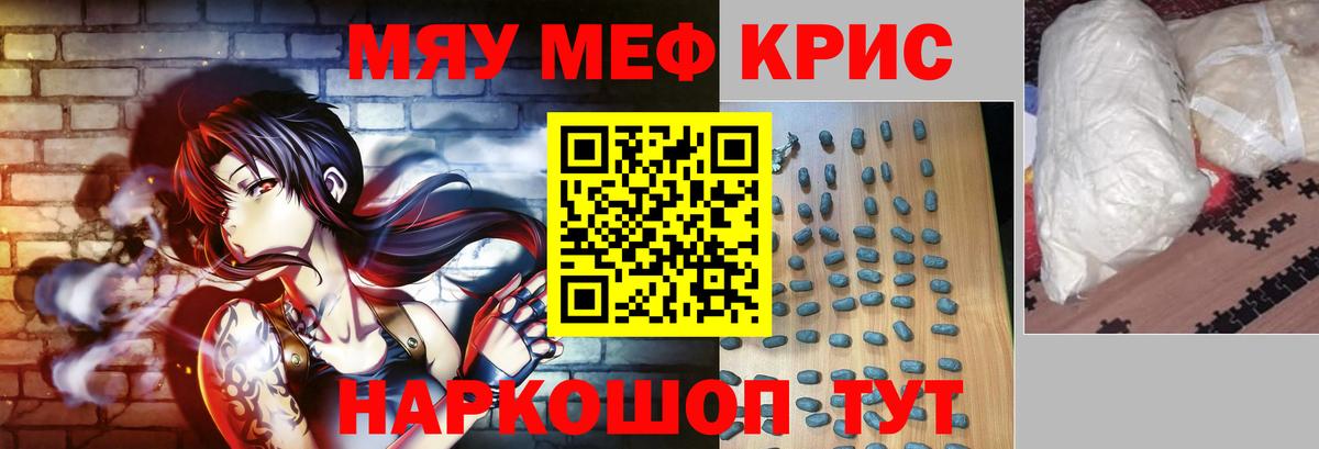 Меф  Вход с VPN  МЕФ кристаллы  Волоколамск  МЕФ mephedrone 