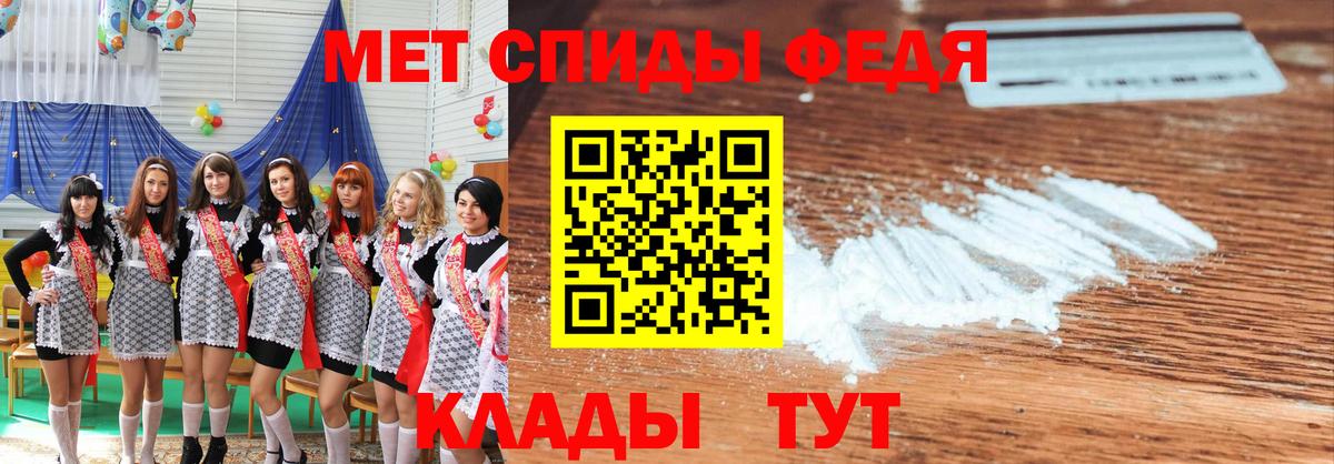 Первитин мет Волоколамск