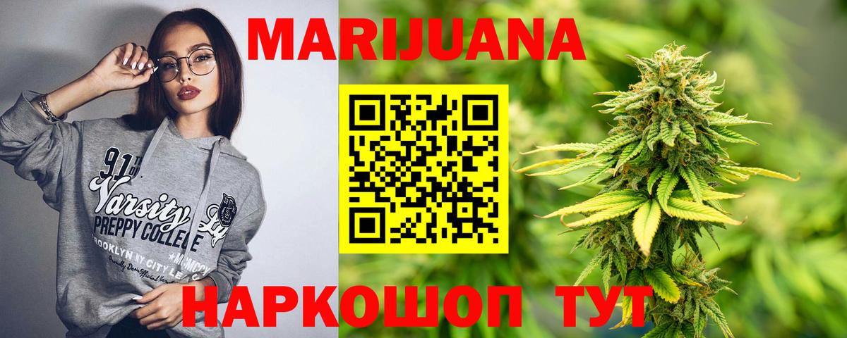 Канабис White Widow  Вход с VPN  Шишки марихуана OG Kush  Волоколамск  Канабис LSD WEED 