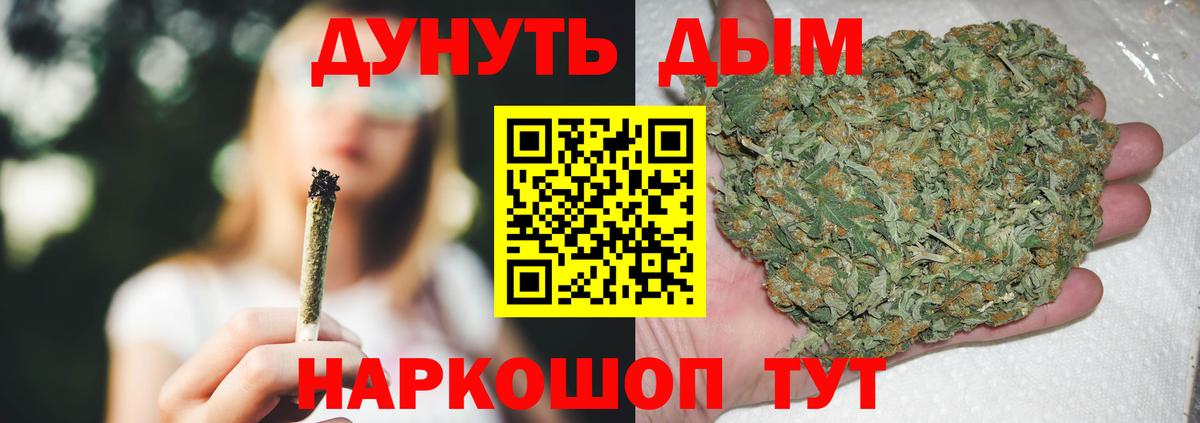 Канабис THC 21% Волоколамск